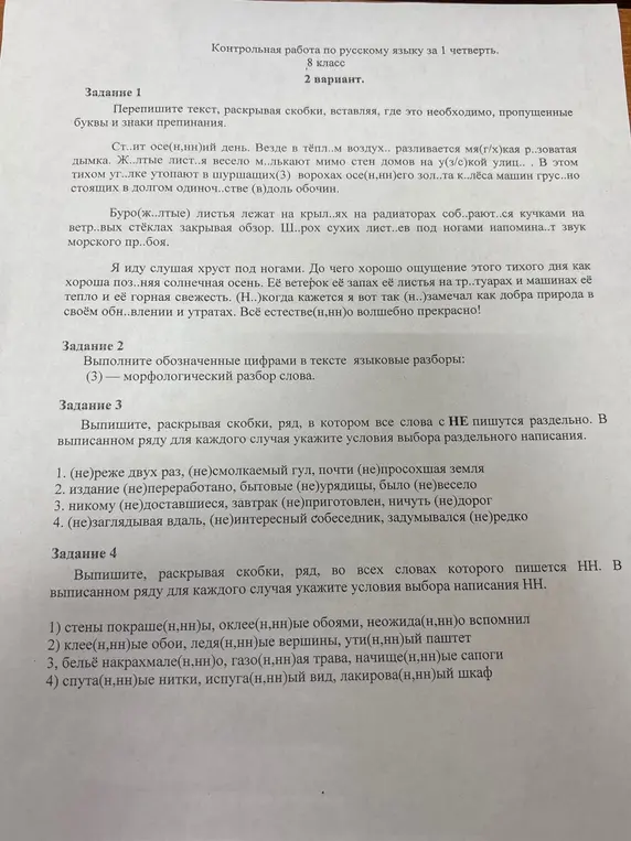Выпиши ряд, в котором все слова с НЕ пишутся раздельно, и ряд, во всех словах которого пишется НН.