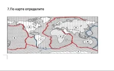 Выбери плиту и ответь на вопросы по карте.