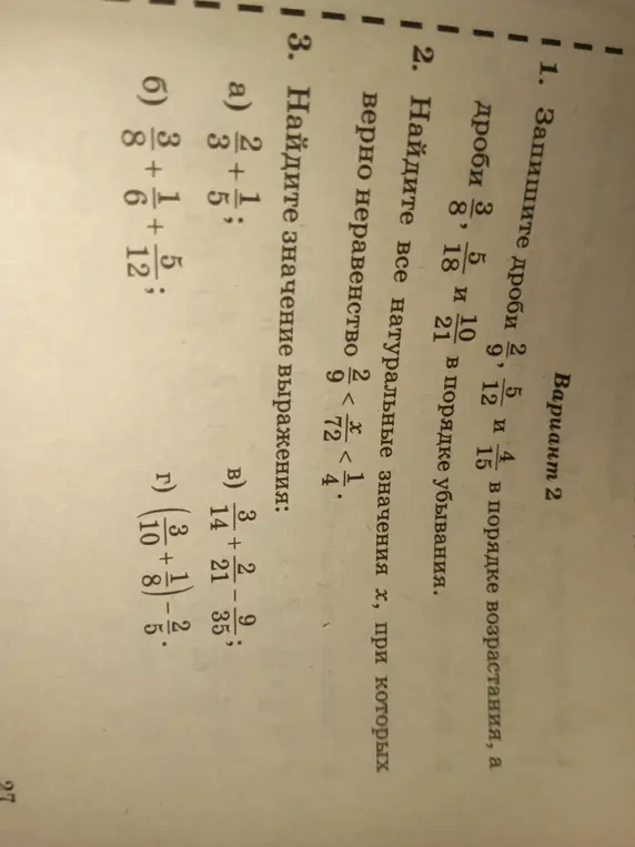 Найди значения выражений: а) 2/3 + 1/5; б) 3/8 + 1/6 + 5/12; в) 3/14 + 2/21 - 9/35; г) (3/10 + 1/8) * 2/5.