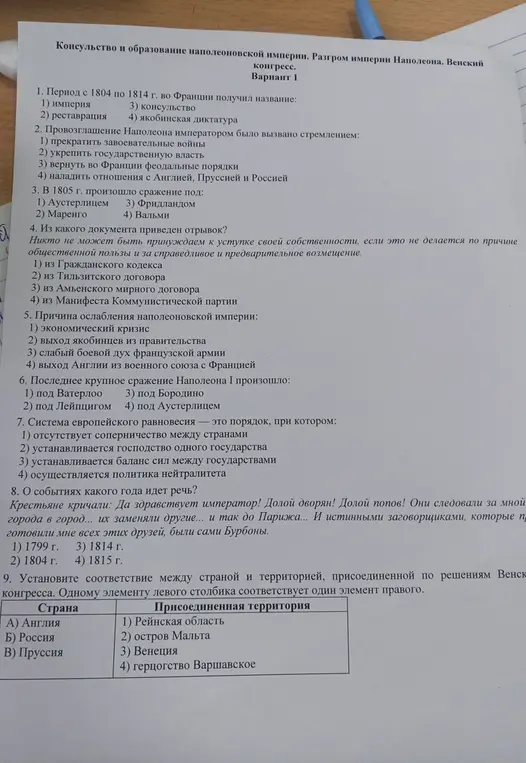 Ответь на вопросы по истории.