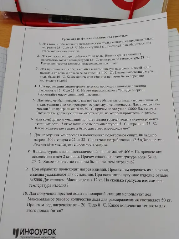 Для того, чтобы вставить металлическую втулку в шатун, рассчитай необходимое для этого количество теплоты.