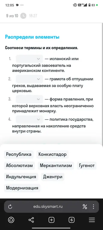Соотнеси термины и их определения.