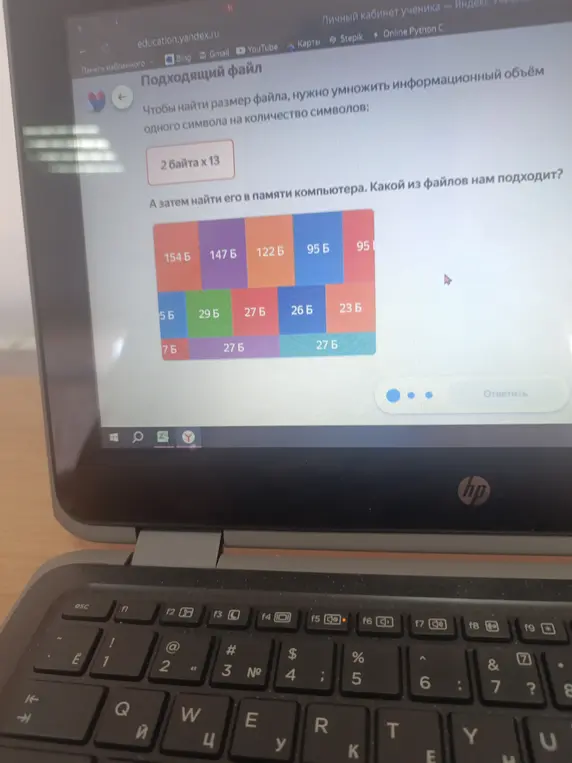 Чтобы найти размер файла, нужно умножить информационный объём одного символа на количество символов: 2 байта х 13. А затем найти его в памяти компьютера. Определи, какой из файлов подходит.