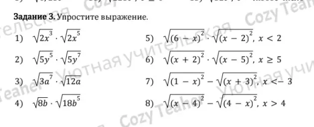 Упрости выражение: 1) √2x³ * √2x⁵