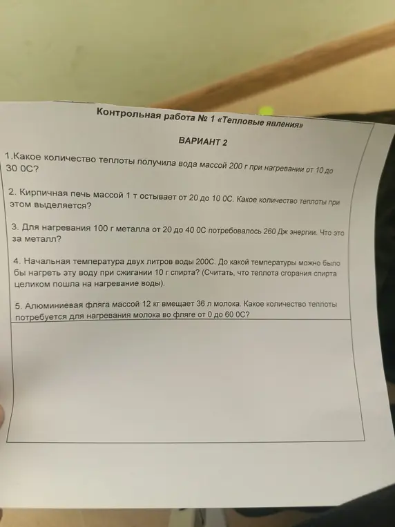 Вычисли количество теплоты для нагрева воды, выделившееся тепло кирпичной печью, определи металл, найди конечную температуру воды и количество теплоты для нагрева молока во фляге.