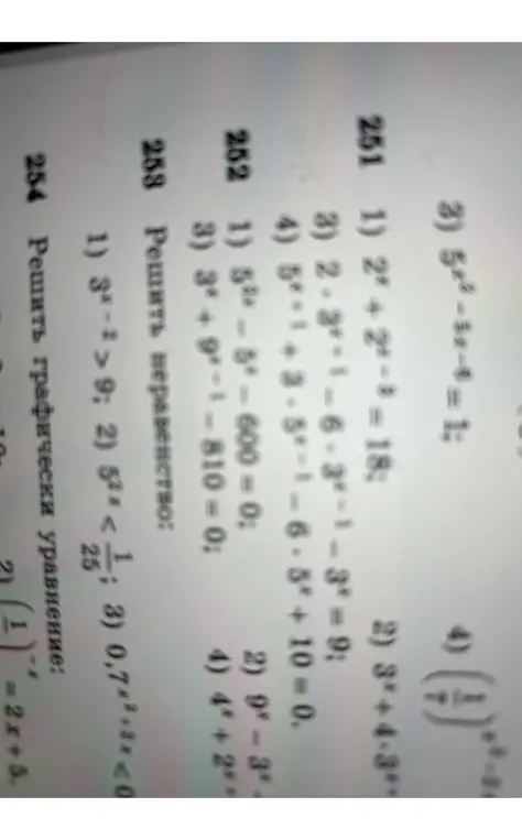 Реши уравнения и неравенства: 251.1) $2^x + 2^x - 3 = 18$; 252.1) $5^{2x} - 5^x - 600 = 0$; 253.1) $3^{x-2} > 9$