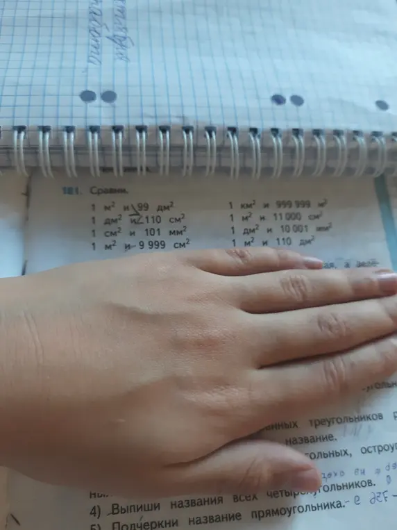 Сравни величины: 1 м² и 99 дм², 1 дм² и 110 см², 1 см² и 101 мм², 1 м² и 9999 см², 1 км² и 999 999 м², 1 м² и 11000 см², 1 дм² и 10001 мм², 1 м² и 110 дм².