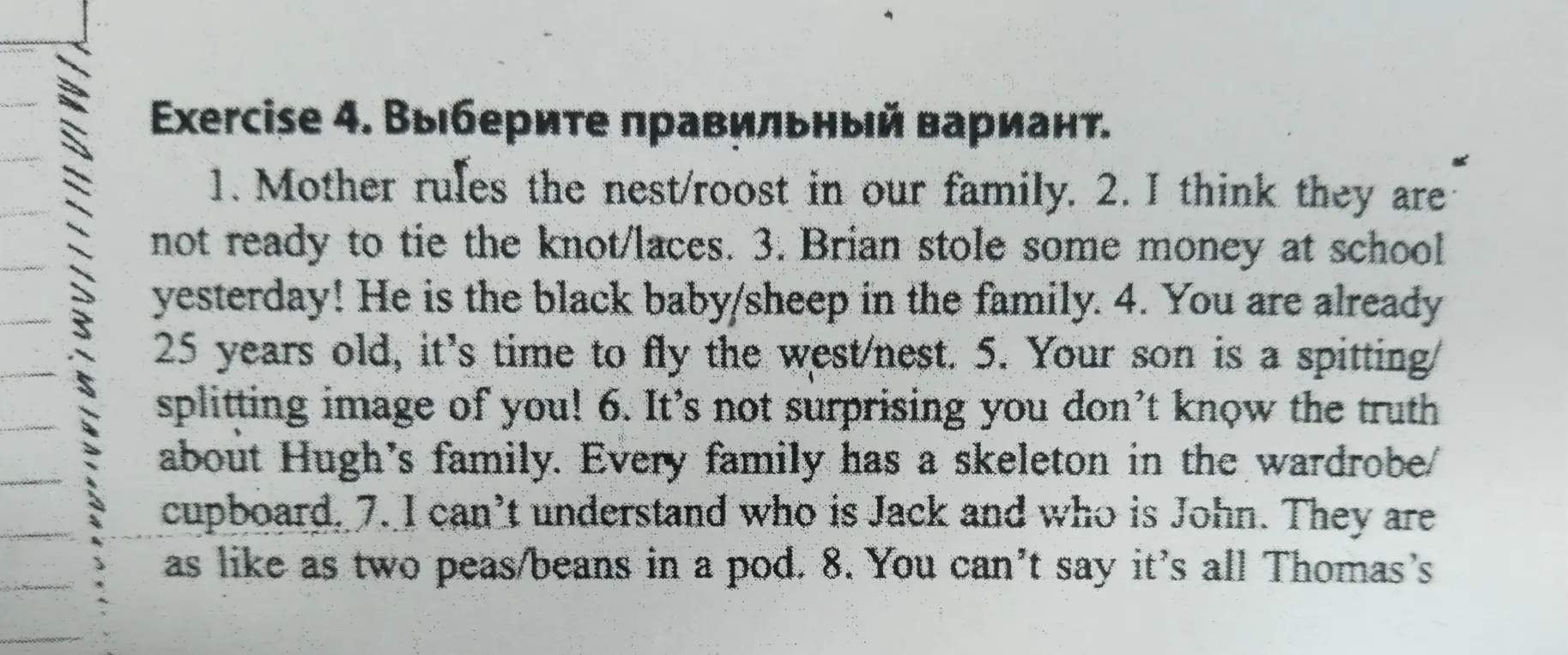Выбери правильный вариант в упражнении 4.