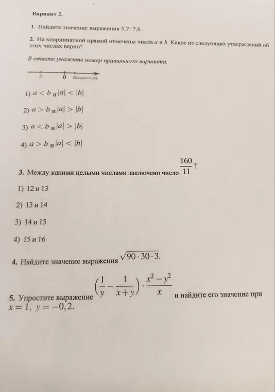 Найди значения выражений, определи верное утверждение о числах, между какими целыми числами заключено число, найди значение выражения и упрости выражение и найди его значение.