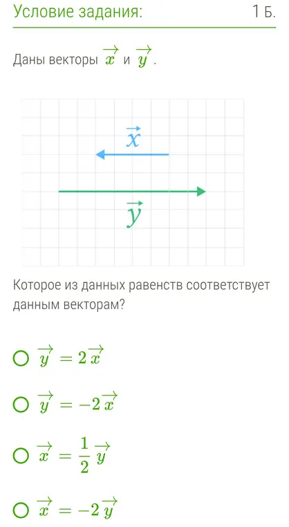 Определи, какое из данных равенств соответствует данным векторам.