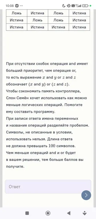Помоги написать логическое выражение для включения сирены при наличии минимум двух истинных датчиков.
