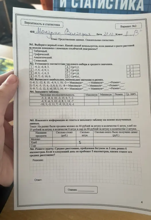 Реши вероятность и статистику 8 класс