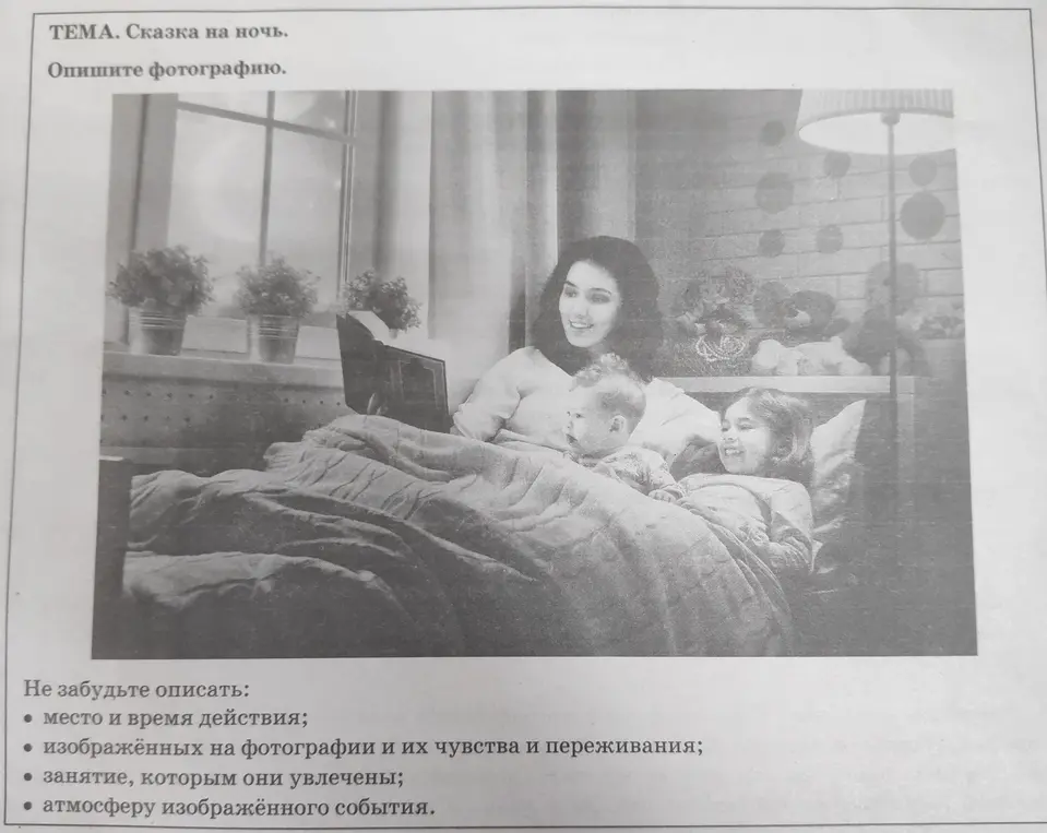 Опиши фотографию в 10 предложениях.