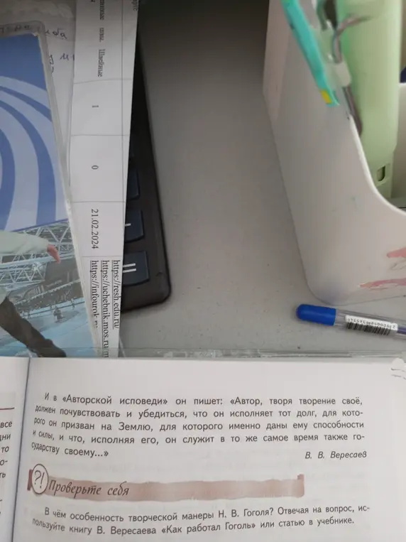 Составь план по биографии Гоголя для 7 класса.