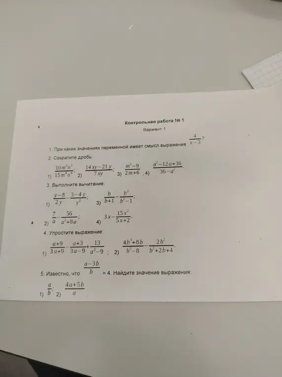 Реши контрольную работу №1, вариант 1