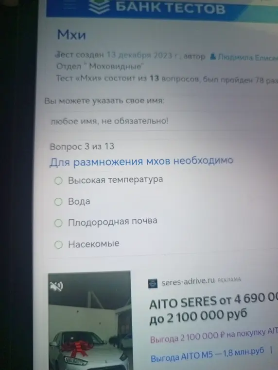 Определи, что необходимо для размножения мхов