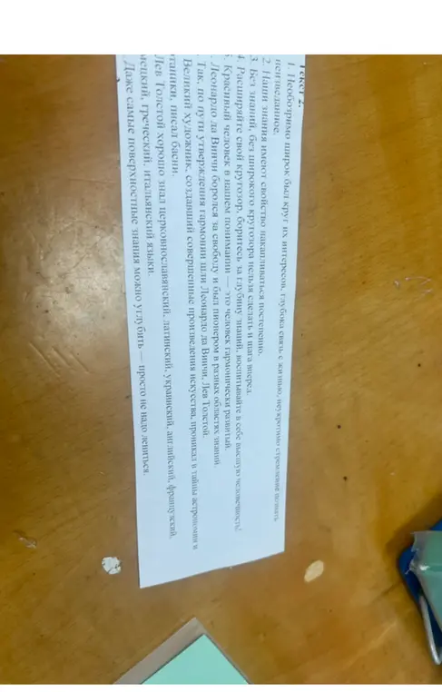 Определи основную мысль текста.