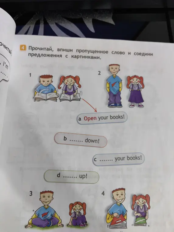 Прочитай, впиши пропущенное слово и соедини предложения с картинками.