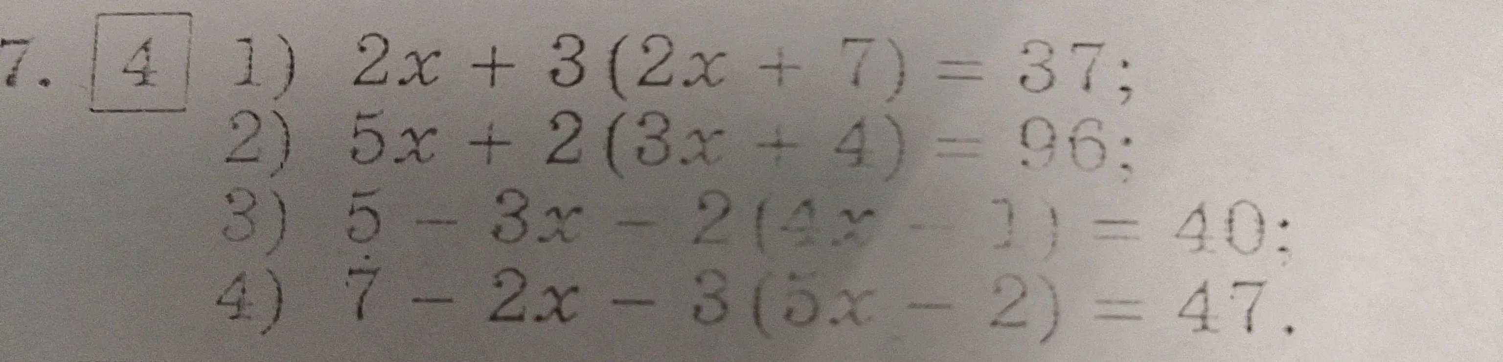 Реши уравнения: 1) 2x + 3(2x + 7) = 37
