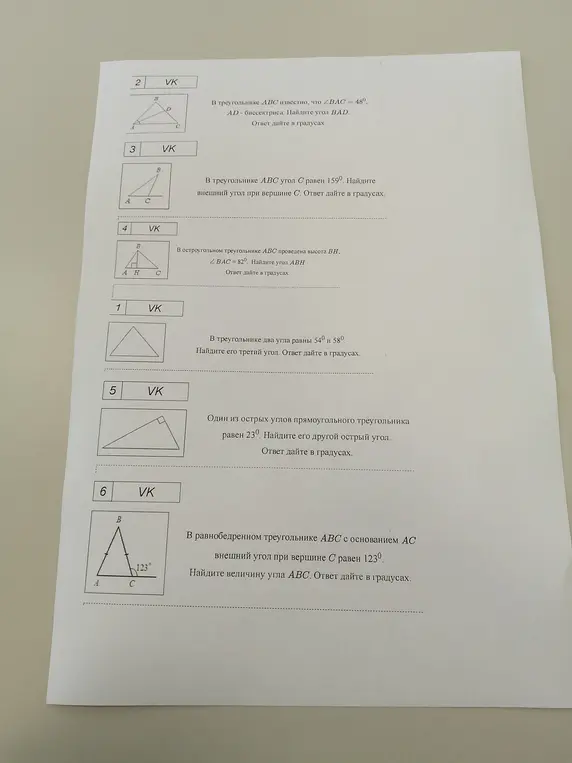 Реши задачи по геометрии про треугольники.
