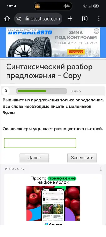 Выпиши из предложения только определение.
