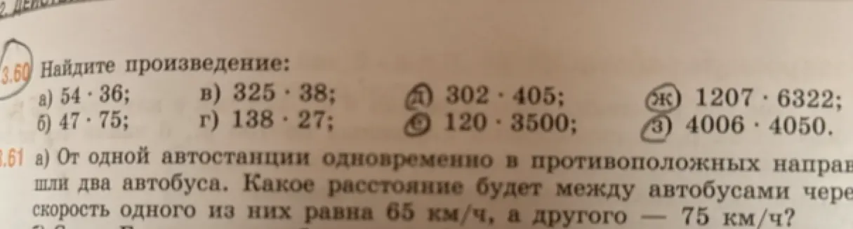 Найди произведение: a) 54 * 36