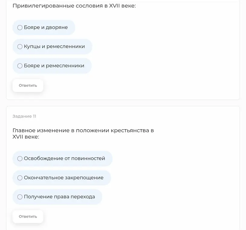 Ответь на вопросы про привилегированные сословия и положение крестьянства в XVII веке.