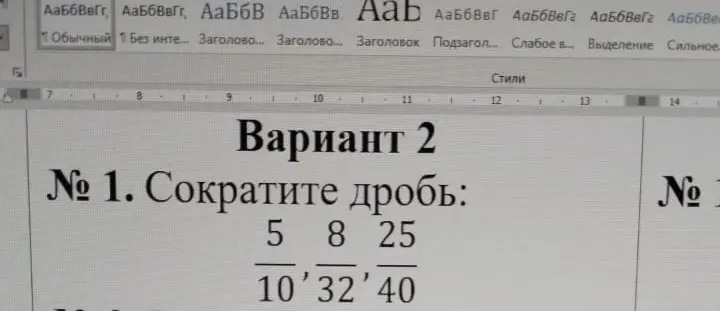 Сократи дроби: 5/10, 8/32, 25/40