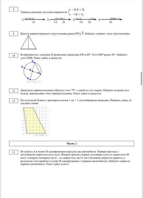 Укажи решение системы неравенств {x-8.8>0, x-14<6}.