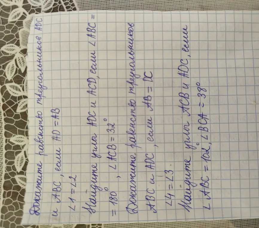 Докажи равенство треугольников ADC и ABC, если AD = AB и угол 1 = углу 2; найди углы ADC и ACD, если угол ABC = 180°, угол ACB = 32°; докажи равенство треугольников ABC и ADC, если AB = DC и угол 4 = углу 3; найди углы ACB и ADC, если угол ABC = 102, угол BCA = 38°.