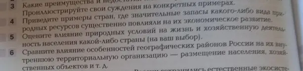 Приведи примеры стран, где значительные запасы природных ресурсов существенно повлияли на их экономическое развитие.