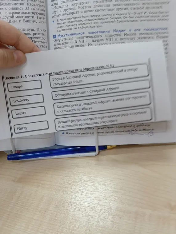 Соотнеси стрелками понятие и определение.