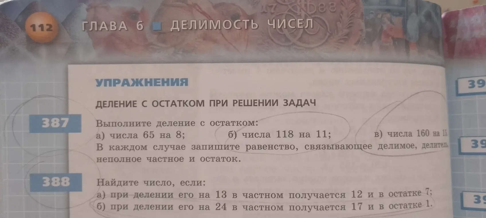 Выполни деление с остатком чисел 65 на 8, 118 на 11 и 160 на 15. Найди число, если при делении его на 13 в частном получается 12 и в остатке 7.