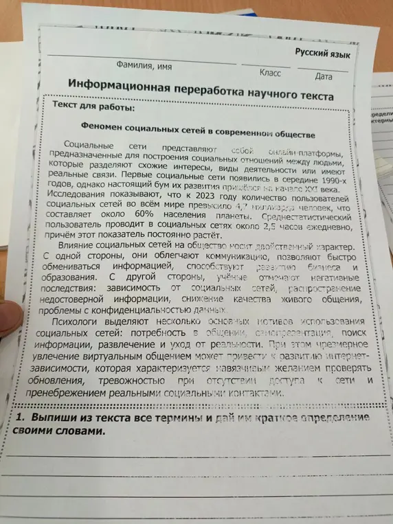Выпиши из текста все термины и дай им краткое определение своими словами.