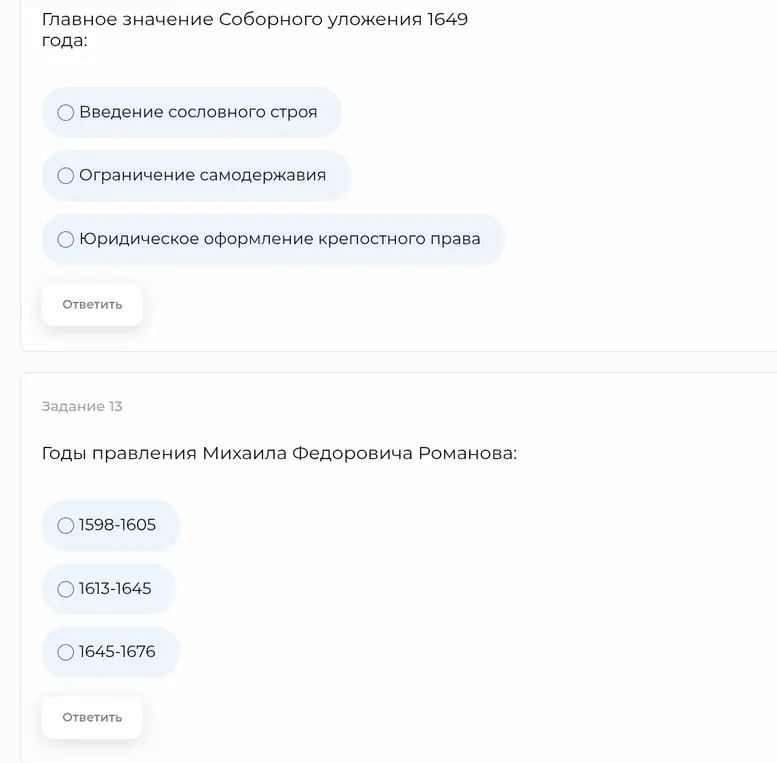 Определи главное значение Соборного уложения 1649 года и годы правления Михаила Федоровича Романова.