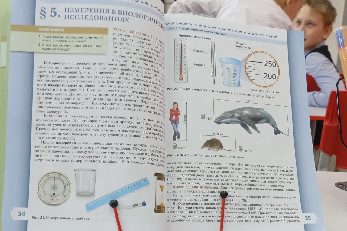 Какие методы исследования, применяемые в биологии, ты знаешь? В чём заключается основной принцип научного метода?
