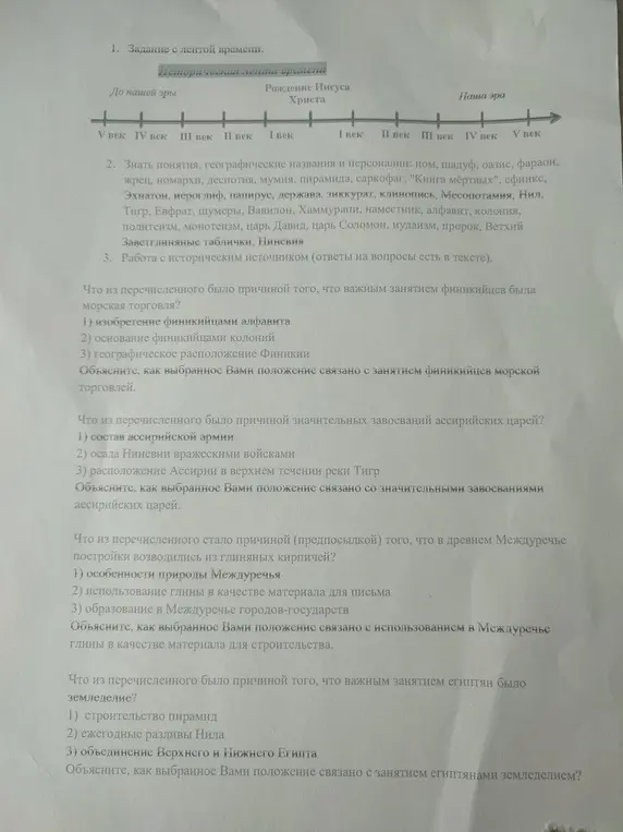Ответь на вопросы о причинах морской торговли финикийцев, завоеваний ассирийских царей, построек из глиняных кирпичей в Междуречье и земледелия египтян.