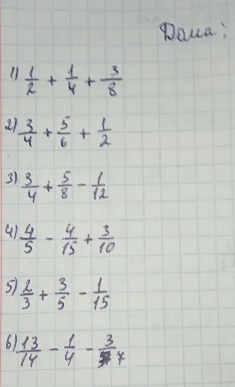 Реши примеры на сложение и вычитание дробей: 1) \frac{1}{2} + \frac{1}{4} + \frac{3}{8}