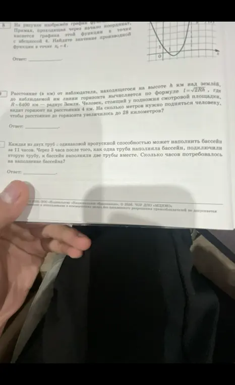 Реши задачи 8, 9 и 10 из учебника математики.