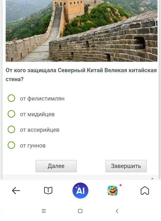 От кого защищала Северный Китай Великая китайская стена?