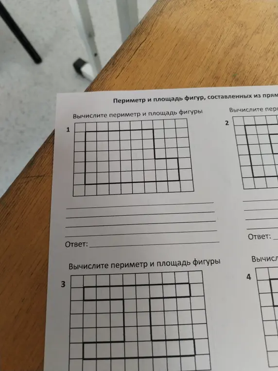 Вычисли периметр и площадь фигуры 1