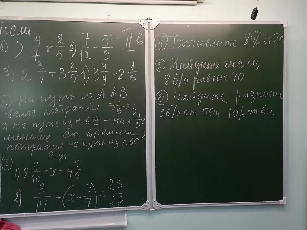 Реши примеры с дробями, задачу про время в пути из А в В и из В в С, уравнения и задачи на проценты.