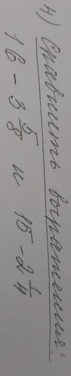 Реши примеры.