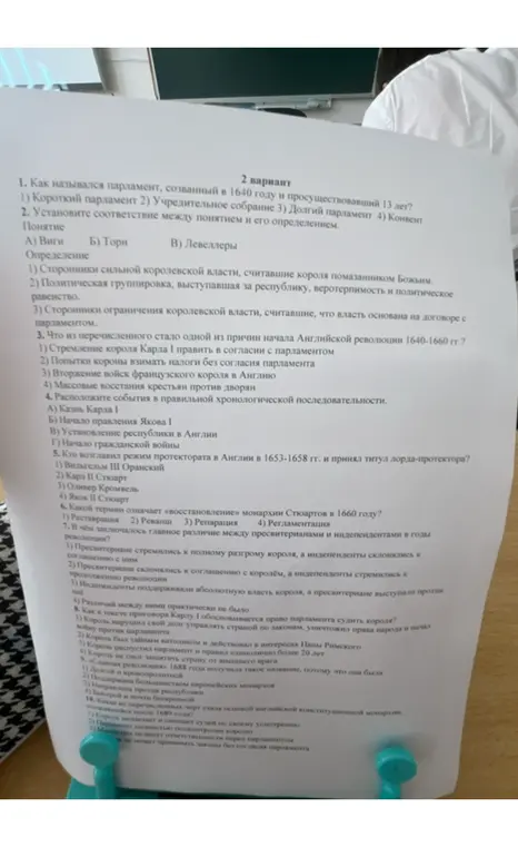 Ответь на вопросы по истории Англии.