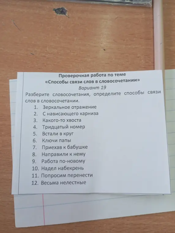 Обозначь главные слова, вопросы, род, падеж в словосочетаниях.