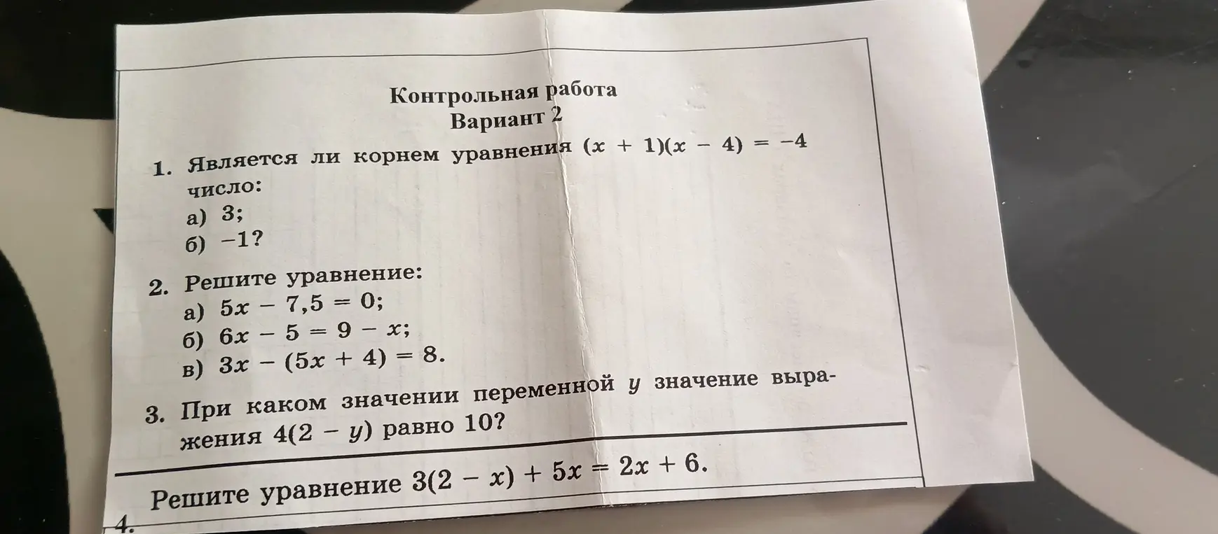 Сделай решение к каждому заданию из контрольной работы: определи, является ли число корнем уравнения, реши уравнения, найди значение переменной и реши уравнение.