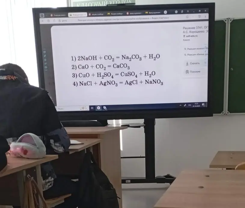 Оцени уравнения химических реакций.