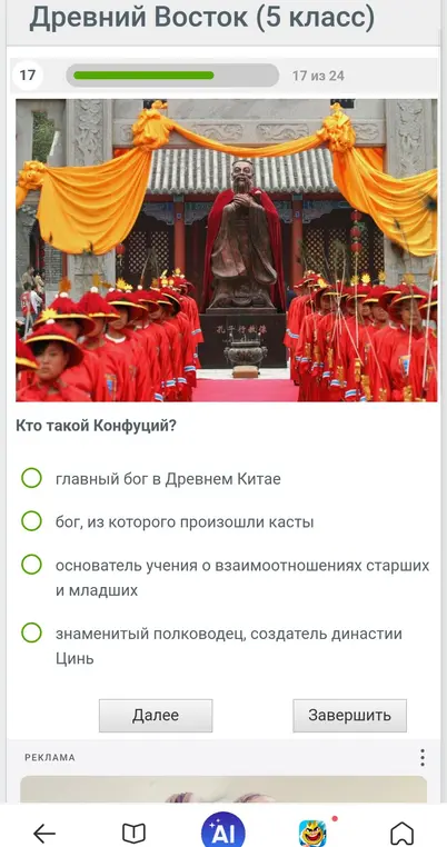 Кто такой Конфуций?