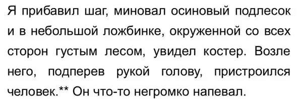 Сделай морфемный разбор причастия, деепричастия и наречия из текста.