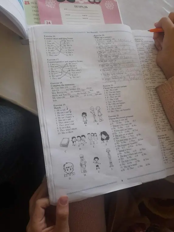 Выполни упражнения 16, 17, 18, 19, 21, 22, 25